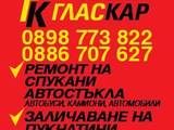 Гласкар ЕООД