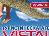 Висталис Турс