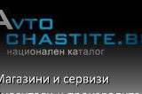 Ауто-Каневски ЕООД