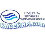 Басейни.com