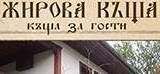 Жирова къща