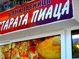 Старата Пиаца ЕТ Майкъл - Д. Димитров