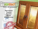 Изопласт ЕООД