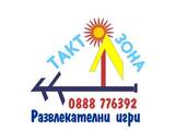 Такт Зона