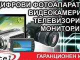 Софтел Сервиз ЕООД