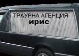 Ирис