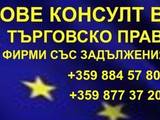 Нове Консулт ВТ