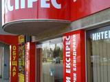 Врати Експрес София