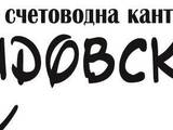 Ондовски ООД