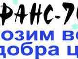 ЛЪКИТРАНС - 70 ЕООД - Хладилен транспорт