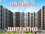 Оазис-Строй ЕООД