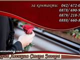 Траурна агенция'Стара Загора