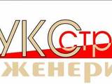 Лукс Строй Инженеринг ООД