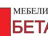 Мебели "Бета