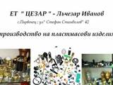 ЕТ "Цезар-Лъчезар Иванов-Мария Иванова