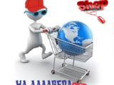 На Далавера - Онлайн магазин за промоции в туризма