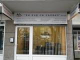 Би енд си сървис ЕООД
