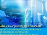Иво Тулс" ЕООД