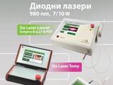 Атлантис Лазер