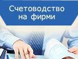 Счетоводна кантора "Гарант Плюс", Пловдив