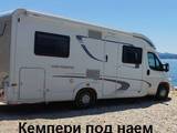 Кемпери под наем от КЕМПКАР ЕООД