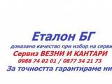 Еталон БГ