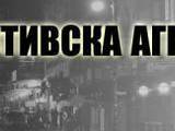 Детективска агенция "Лидер