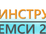 ЕМСИ21еоод