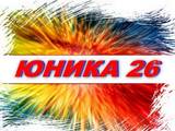 Юника 26 ООД