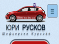 Шофьорски Курсове Кърджали