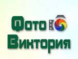 Фото Виктория