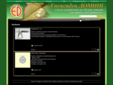 Е-магазин •Епоксиден ДОМИНГ•
