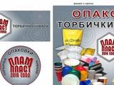 Плам Пласт 2016 ЕООД