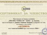 Еко Пест Консулт ЕООД