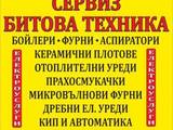 ЕД Инженеринг ЕООД
