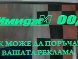 Имидж-М
