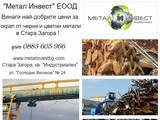 Метал Инвест" ЕООД