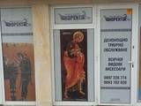 Погребална агенция Корект Холд Пазарджик