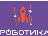 Роботика