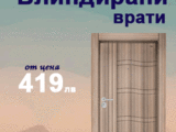 Врати София