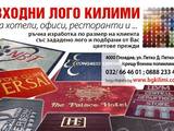 Студио за поръчка на килими тип персийски