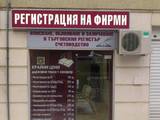 Регихелп ООД