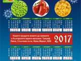 Пълдин Фуудс ЕООД