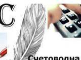 Счетоводна кантора Гранд Консулт