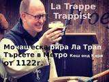 Биър Уорлд ЕООД