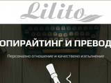 Лили Транслейшънс ЕООД