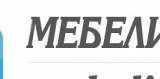 Мебели за Всеки