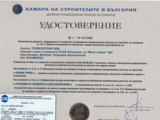ТеоВесСтрой ООД