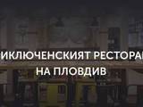 Ресторант Smokini