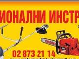 Професионални инструменти - Г.Димитров ООД